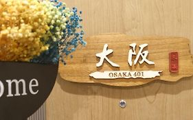 東瀛stays 401大阪ハリー-ポッターテーマ和洋室